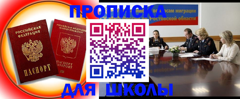 временная регистрация надежно в Железноводске