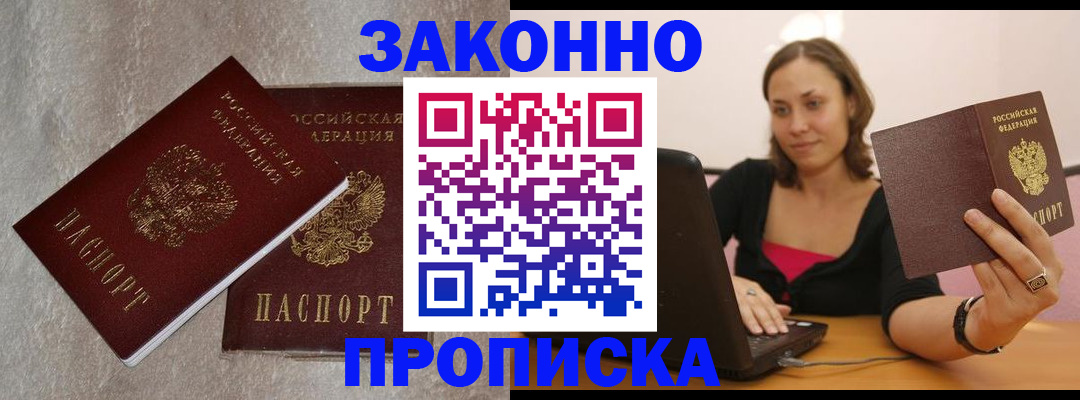 миграционный учет в Железноводске
