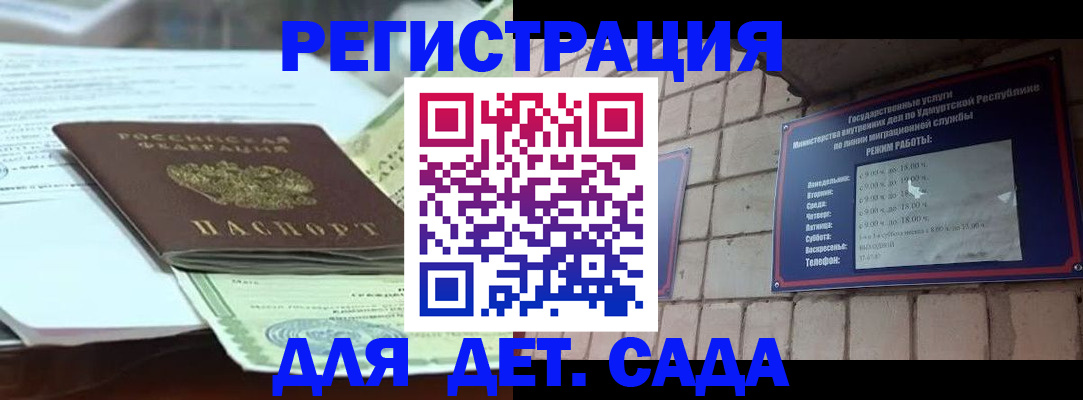 где прописаться в Железноводске