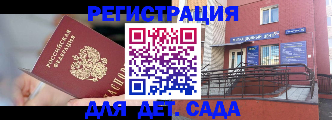 прописка поиск в Железноводске
