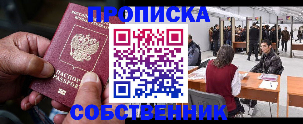 регистрация для школы в Железноводске